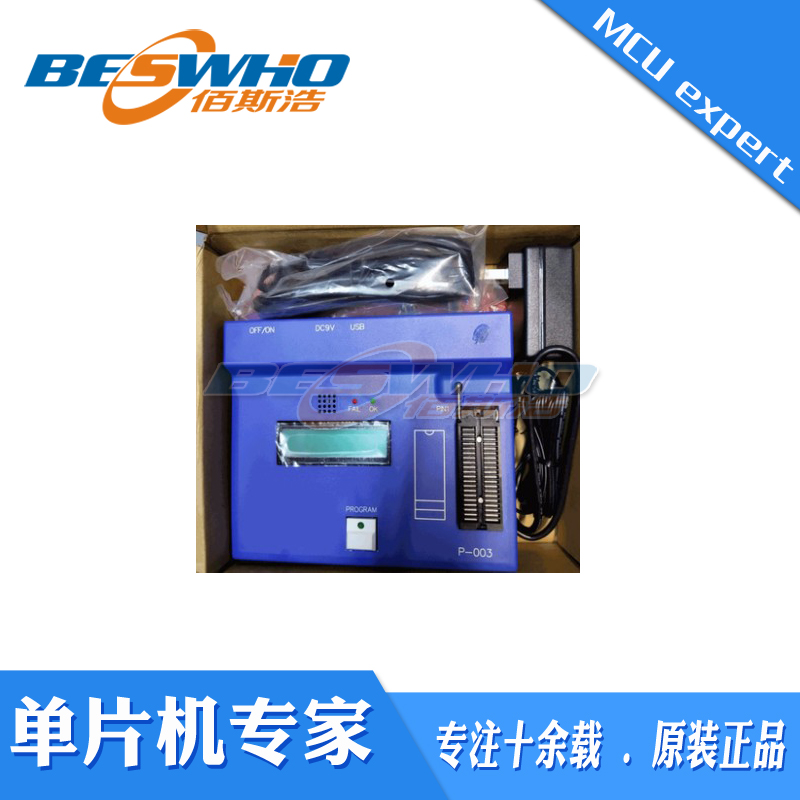 PDK5S-P-003B台湾应广编程器烧录器PADAUK全新原装