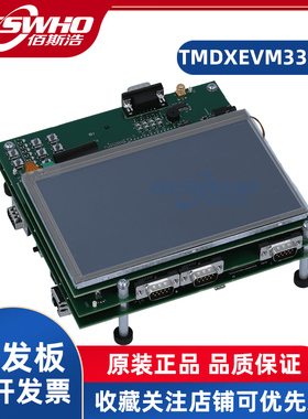TMDXEVM3358 AM335x 评估模块TPS65910电源管理处理器TI开发板