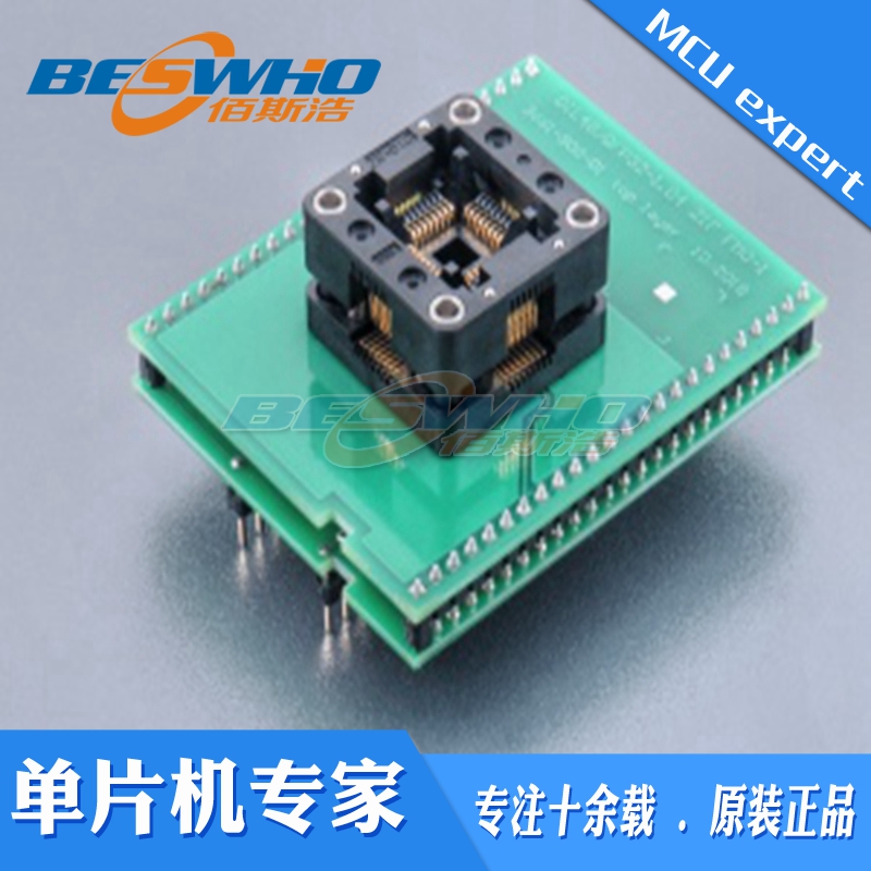 适配器编程测试座