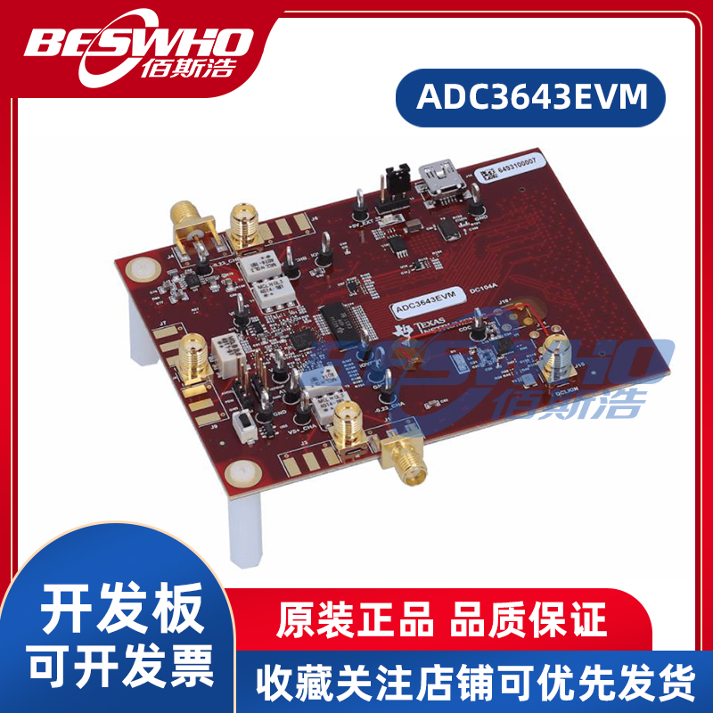 ADC3643EVM开发板评估模块