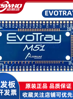 EVOTRAY Evo M51连接性分接板扩展板子卡编程器评估板开发板