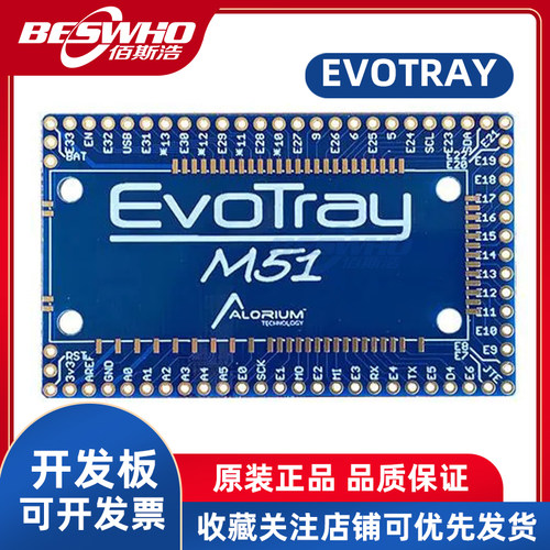 EVOTRAY评估板开发板全新