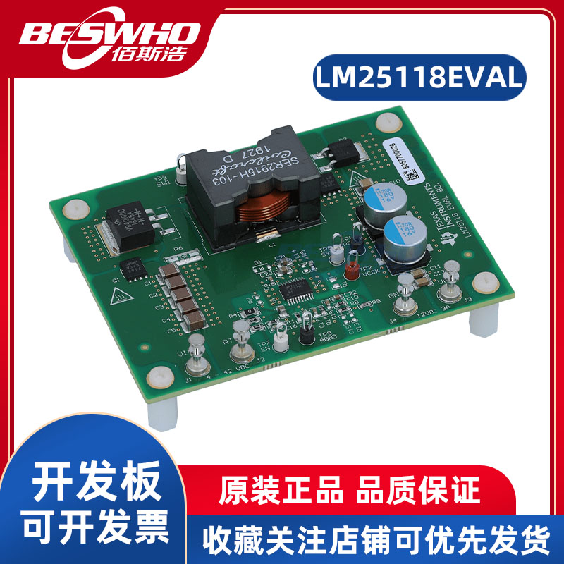 TILM25118EVAL开发板评估模块