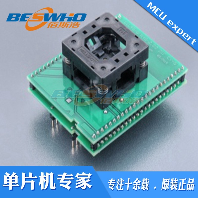 适配器编程测试座