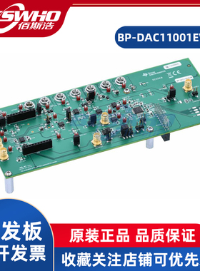 BP-DAC11001EVM数模转换IC开发板工具数据采集全新原装正品