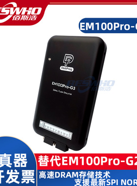 EM100Pro-G3代替EM100Pro-G2SPI NOR Flash串口式NOR型闪存仿真器