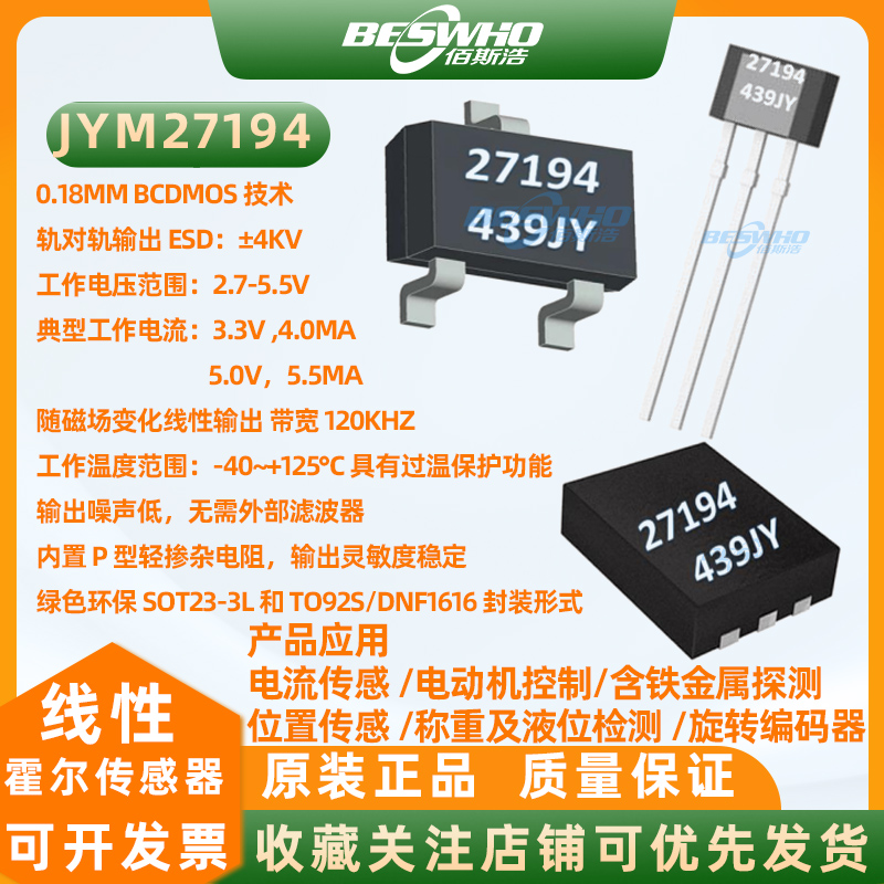JYM27194线性霍尔传感器望远镜激光摄像头镜头防抖自动对焦位位移