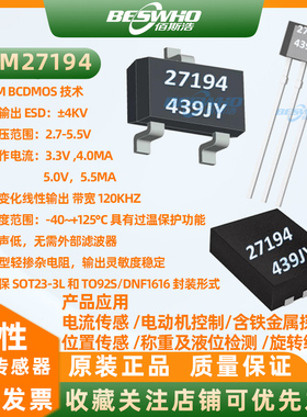 JYM27194线性霍尔传感器望远镜激光摄像头镜头防抖自动对焦位位移