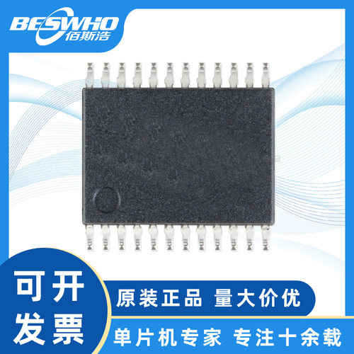 JS32L012E606 SSOP24 MCU微控制器低功耗芯片单片机洗衣机冰箱