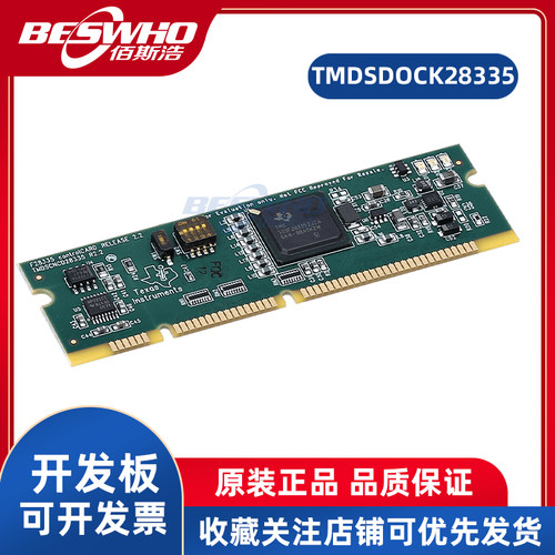 TITMDSDOCK28335开发板