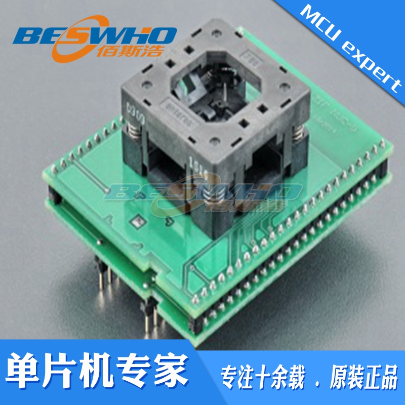 适配器编程测试座