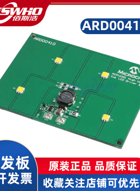 ARD00410 MCP16301高压单电感器Cuk LED驱动器演示板开发板