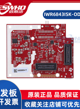 IWR6843ISK-ODS智能毫米波传感器天线插件模块开发板评估板TI原装