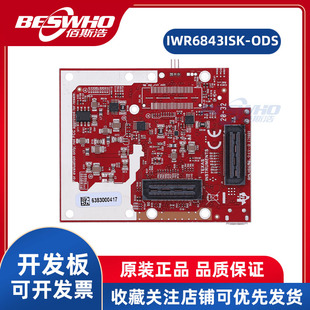 IWR6843ISK-ODS智能毫米波传感器天线插件模块开发板评估板TI原装