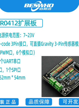 DFR0412 DFROBOT DFRduino M0 IO传感器扩展板