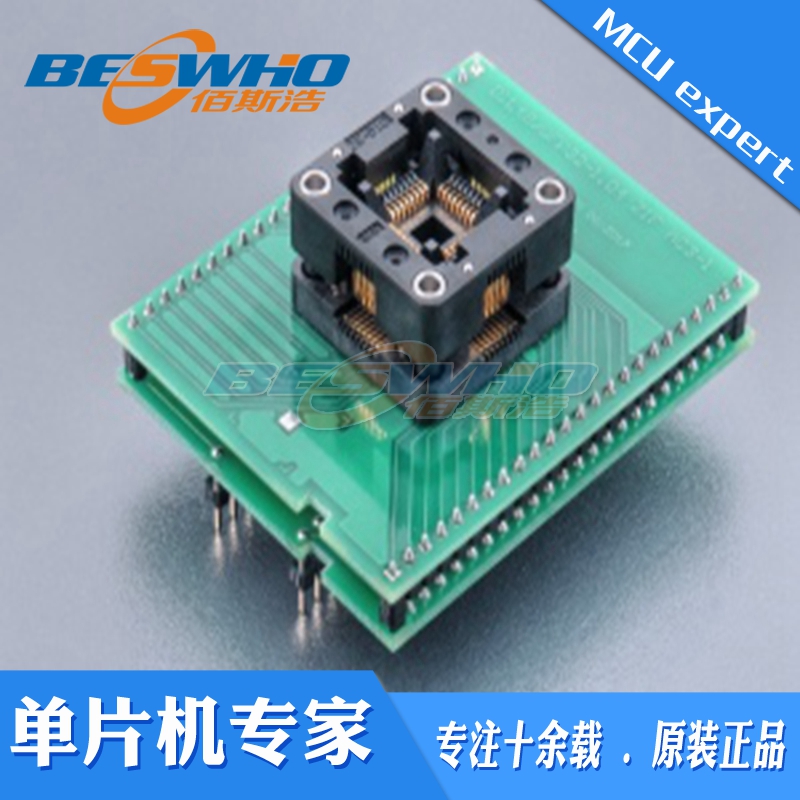 适配器编程测试座