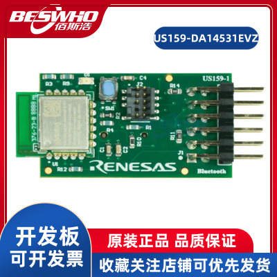 US159-DA14531EVZ开发板