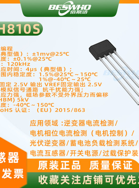 AH810S可编程霍尔效应线性传感器高精度高灵敏度霍尔传感器TO94