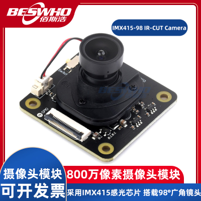 IMX415感光芯片像素摄像头模块