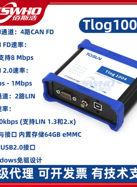 Tlog1004 4路CAN FD 2路LIN总线记录仪GPS道路实验数据采集同星
