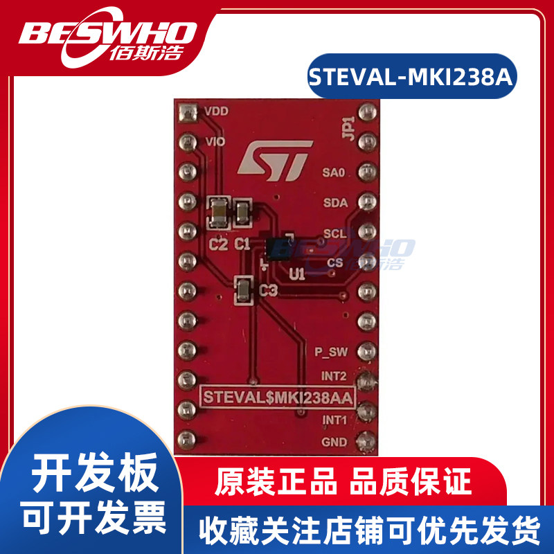steval-mki238a lis2dux12 st开发板适配器学习板评估板全新