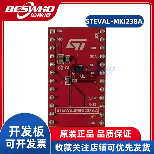 STSTEVAL-MKI238A开发板
