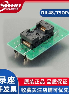 DIL48/TSOP48 ZIF 18.4mm NAND-3 艾科烧录座全新原装