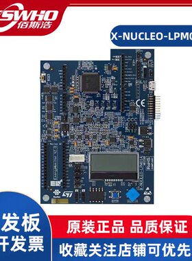 X-NUCLEO-LPM01A 16/32-BITS STM32L496VGT6功耗测试开发板