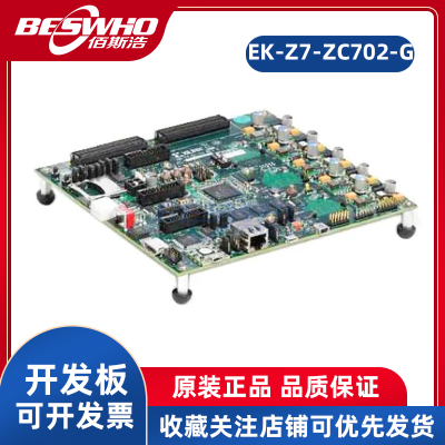 EK-Z7-ZC702-G开发工具