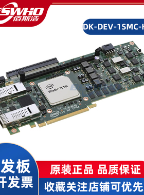 DK-DEV-1SMC-H-A 1SM21CHU1F53E1VG FPGA开发板学习板评估板
