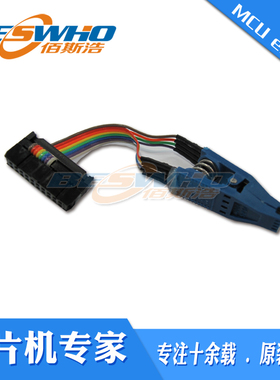 SF600 8PIN线夹底座EM-TC-8岱镨DediProg