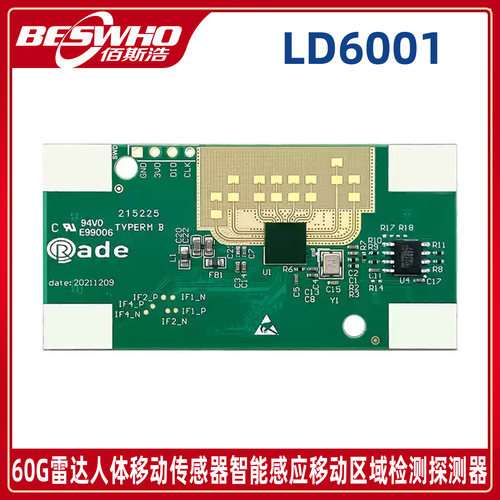 LD6001 60G雷达人体移动传感器智能感应移动区域检测探测器