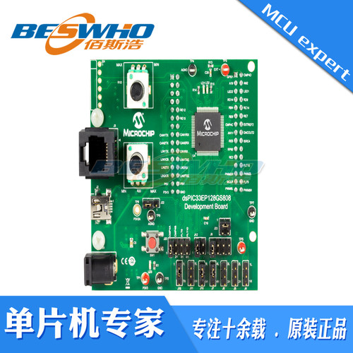 DM330026 dsPIC33EP128GS808开发板评估板开发工具全新原装
