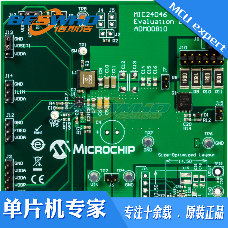 ADM00810 MIC24046 19V 5A Synch工具包 开发套件