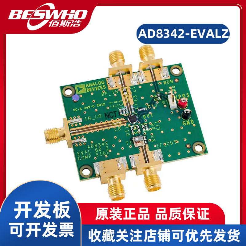 ADIAD8342-EVALZ开发板