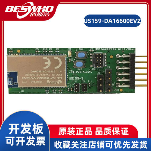 US159-DA16600EVZ开发板