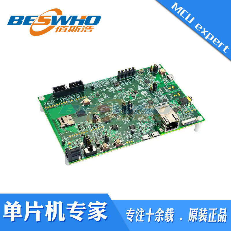 IMXRT1050-EVKB 1052DVL6A 1052DVL6B开发板评估板全新原装