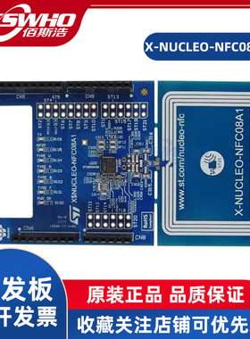 X-NUCLEO-NFC08A1 ST25R3916B读卡器扩展板STM32评估开发板佰斯浩