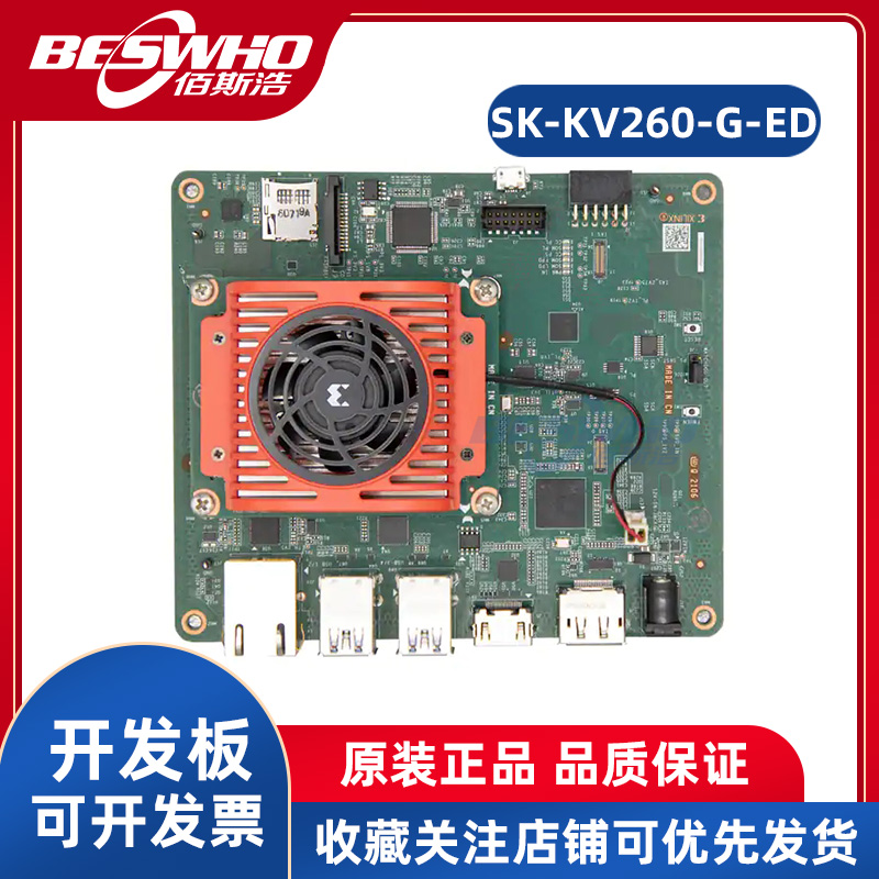 XilinxSK-KV260-G-ED开发板