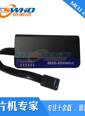 SEED-XDS560v2PLUS Arrow Seed全面兼容仿真器合众达原装正品