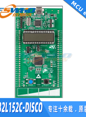 STM32L152C-DISCO 32L152CDISCOVERY学习板开发板原装正品现货