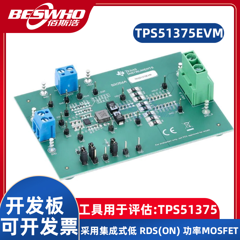 TPS51375EVM评估板开发板