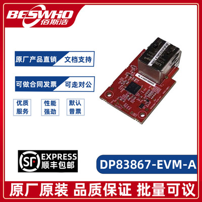 DP83867-EVM-AM RJ45 以太网连接器引脚屏蔽连接器评估模块