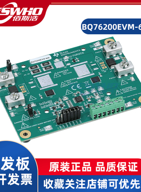 BQ76200EVM-606 BQ76200 TI开发板学习板电源开发工具评估模块