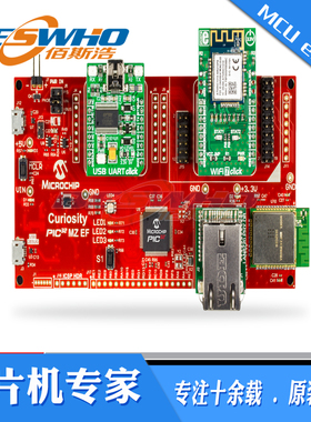 DM320104-BNDL PIC32MZ EF CURIOSITY EVAL BRD开发板 评估板原装