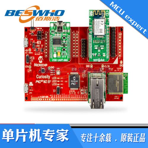 DM320104-BNDL PIC32MZ EF CURIOSITY EVAL BRD开发板 评估板原装