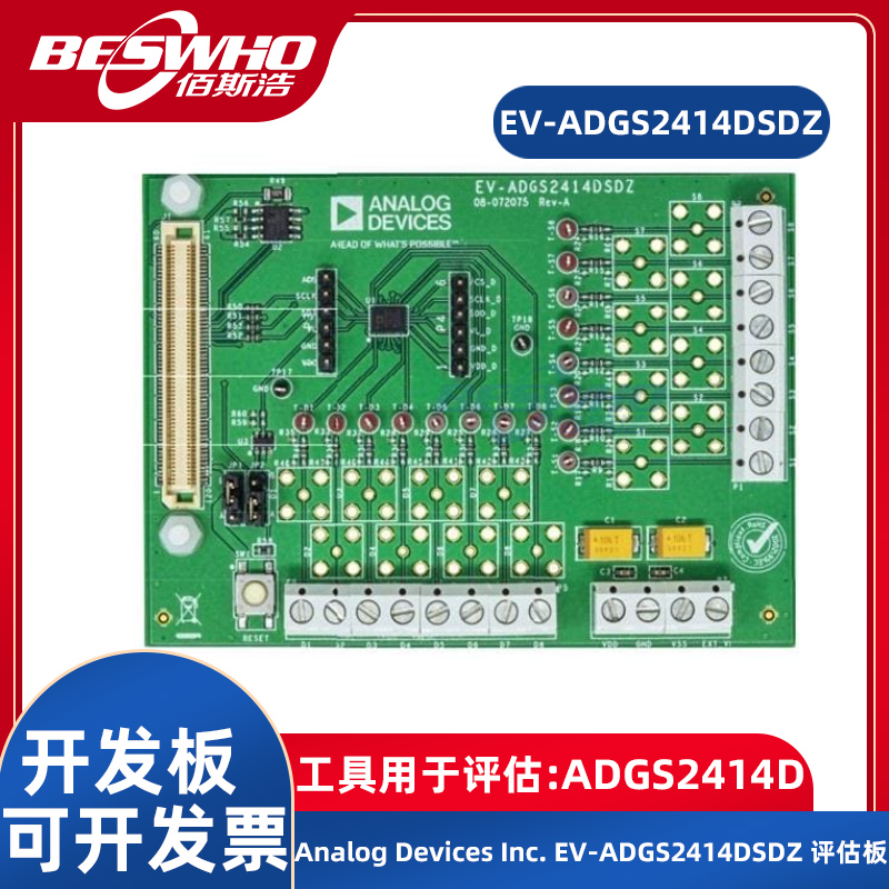 EV-ADGS2414DSDZ开发板