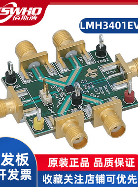 LMH3401EVM LMH3401 TI开发板差分放大器驱动模数转换器评估模块