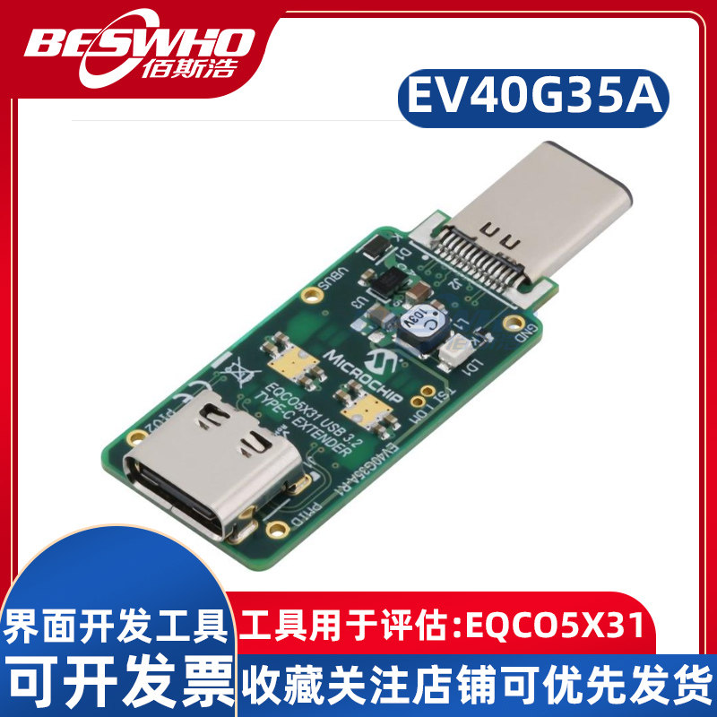 EV40G35A评估板开发板