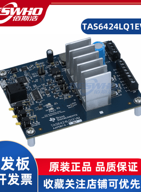 TAS6424LQ1EVM TAS6424L-Q1 TI开发板音频放大器FPGA评估模块